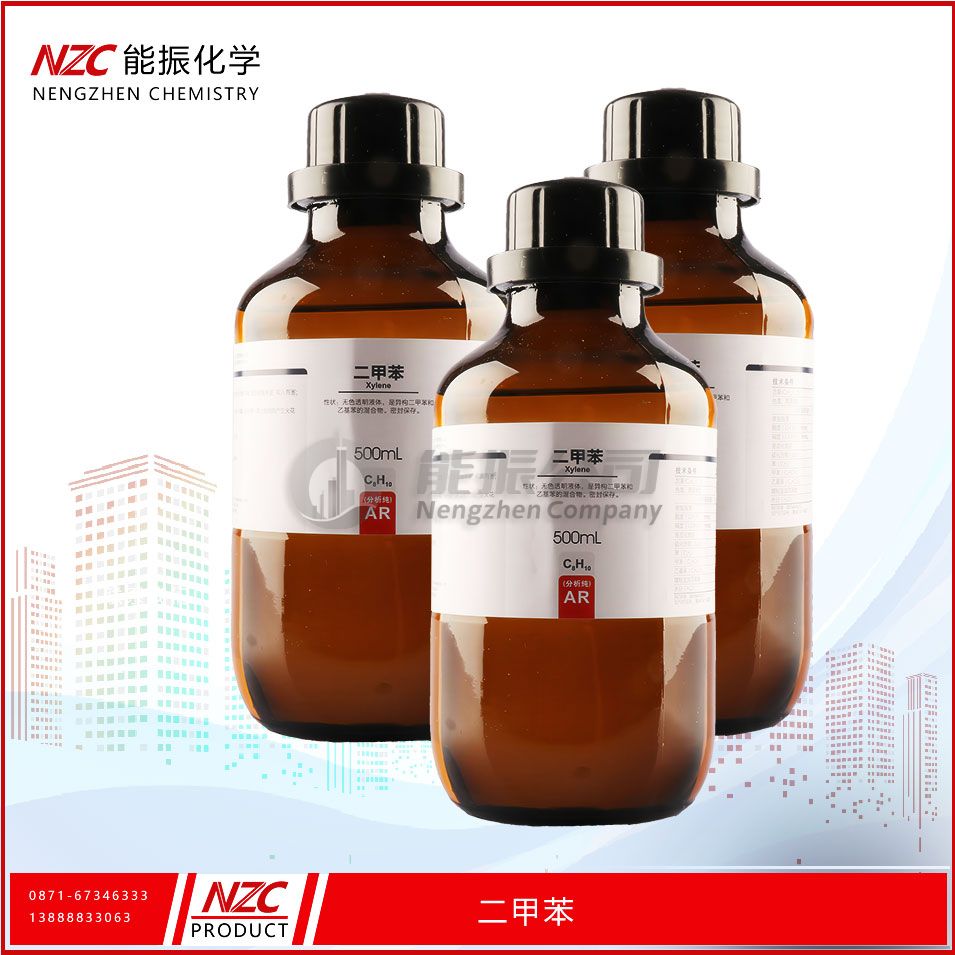 二甲苯异构体混合物