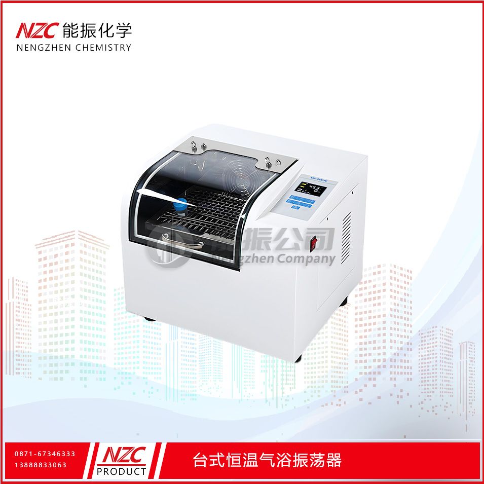 气浴恒温振荡器